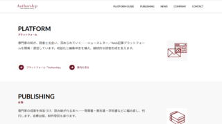 弊社ホームページをリニューアル