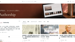 Authorshipのニュースレター記事をnoteでも紹介します